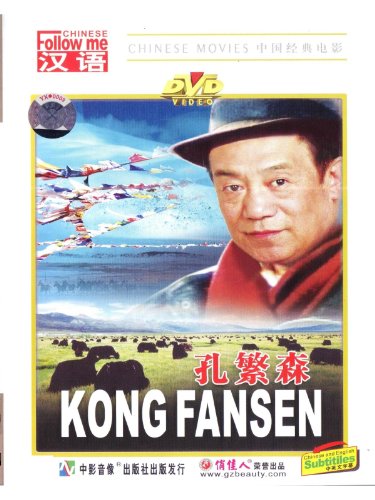 Kong Fan Sen